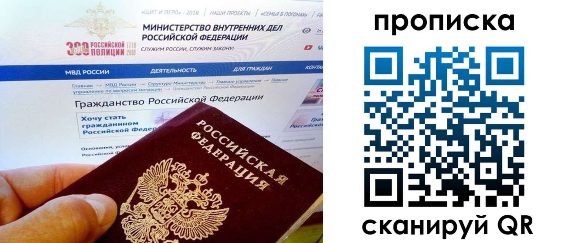 купить прописку в Тосно