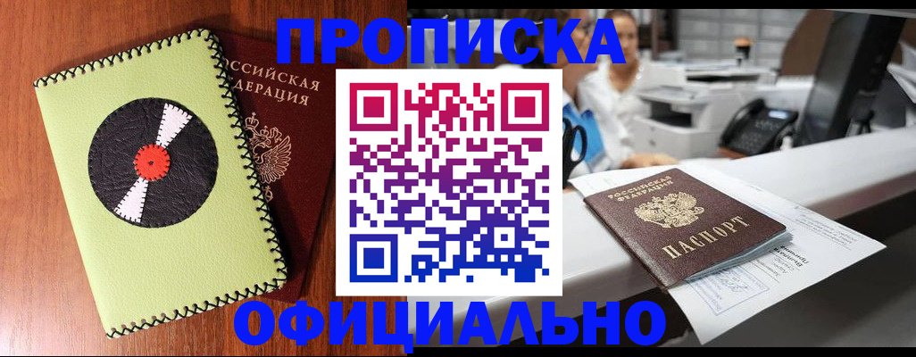 временная регистрация законно в Тосно