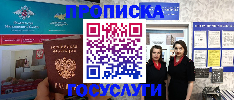 временная регистрация купить в Тосно