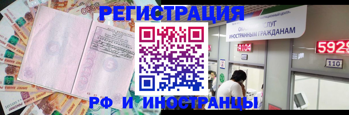 прописка для школы в Тосно