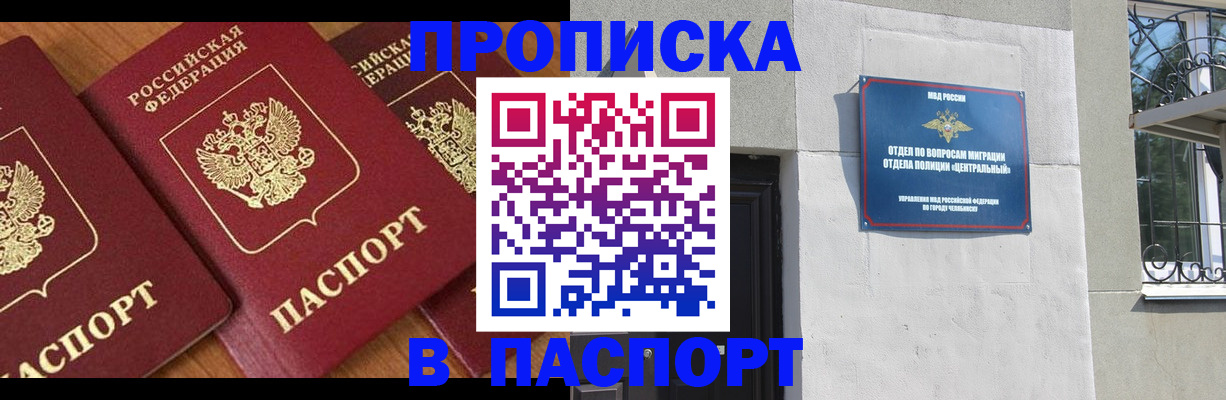 прописка от собственника в Тосно