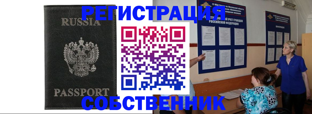 прописка иностранных граждан в Тосно