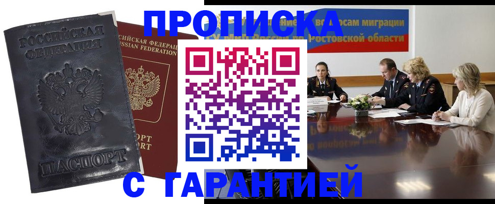 временная регистрация для школы в Тосно