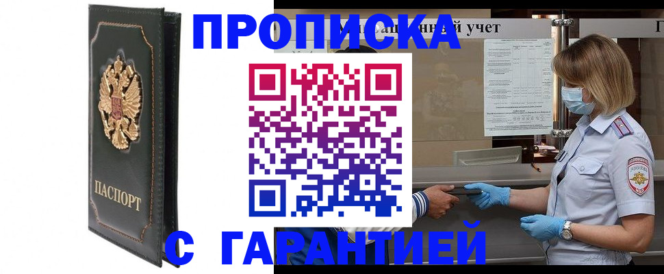 временная регистрация адрес в Тосно