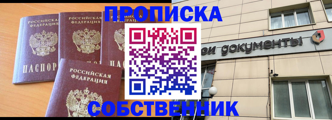 временная регистрация надежно в Тосно