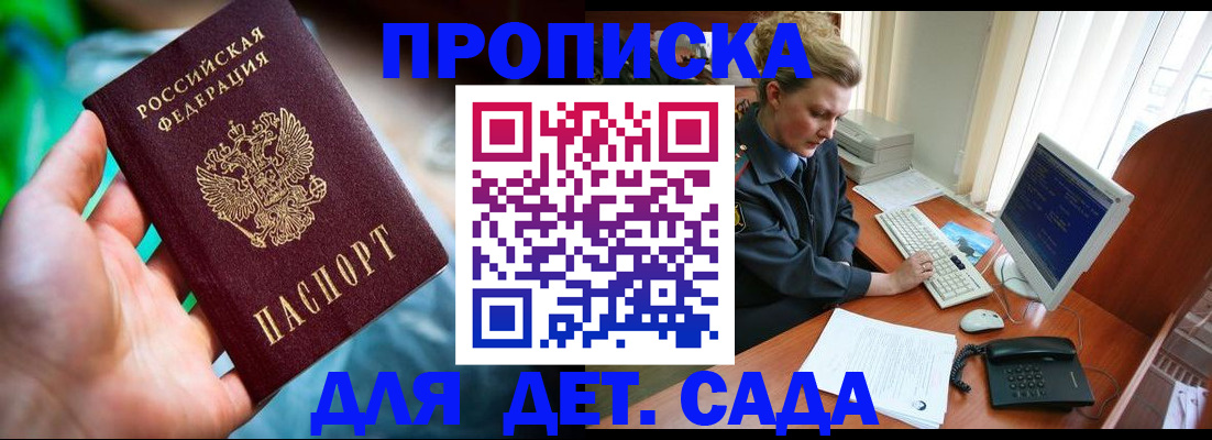 миграционный учет в Тосно